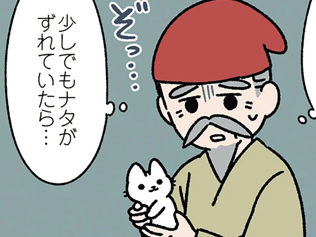 【竹取物語なねこ】竹を切ると中から子ねこが。もし少しでもナタの位置がズレていたら!?