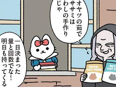 【白雪姫なねこ】怪しいと思いきや？ 白雪姫なねこに老婆が持って行く食事は