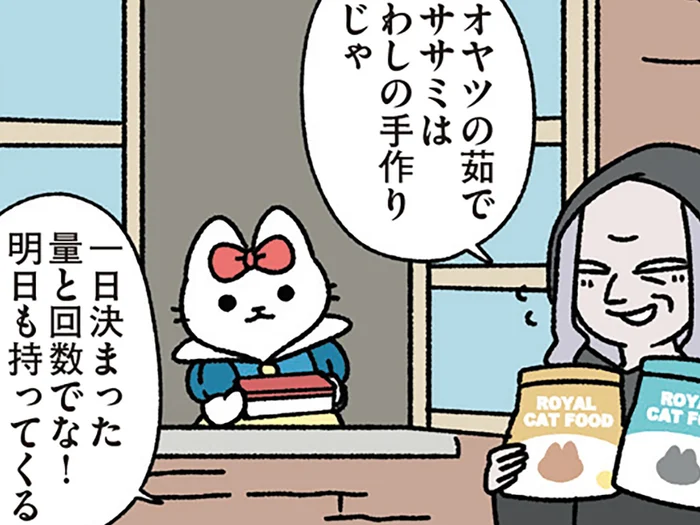 【白雪姫なねこ】怪しいと思いきや？ 白雪姫なねこに老婆が持って行く食事は