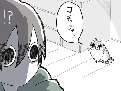 「コチュジャン」!?