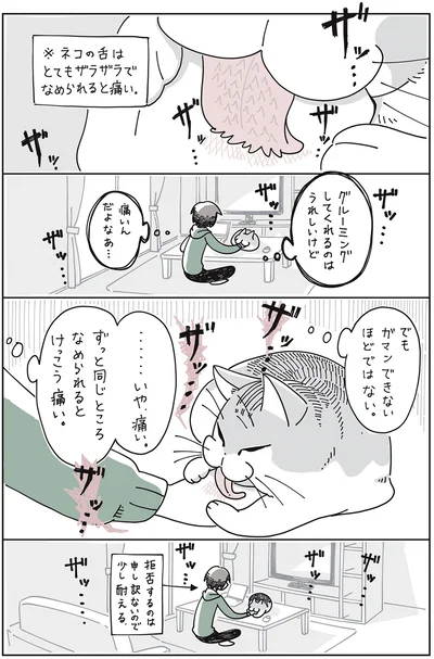 少し耐える