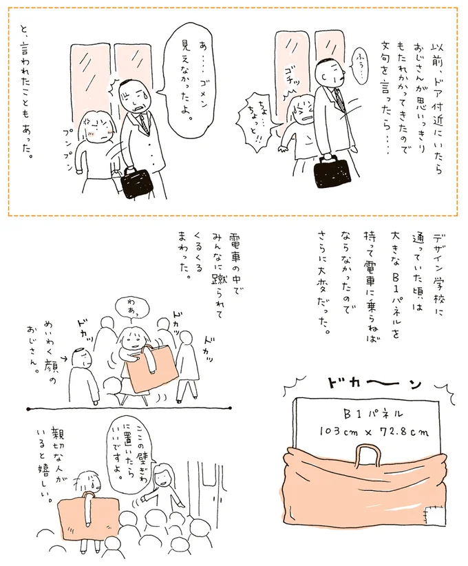 あ…ゴメン見えなかったよ