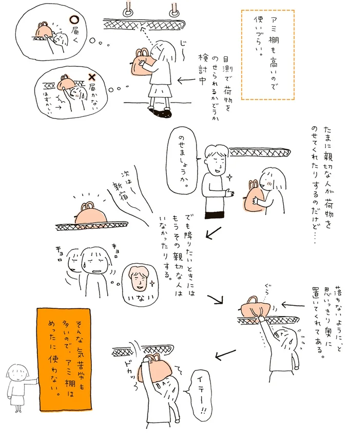 『新装版たかぎなおこライブラリー 150cmライフ。』より