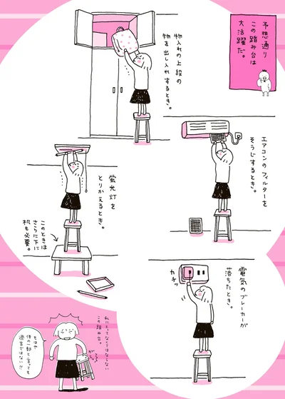 『新装版たかぎなおこライブラリー 150cmライフ。』より