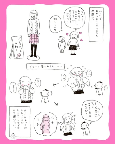 『新装版たかぎなおこライブラリー 150cmライフ。』より