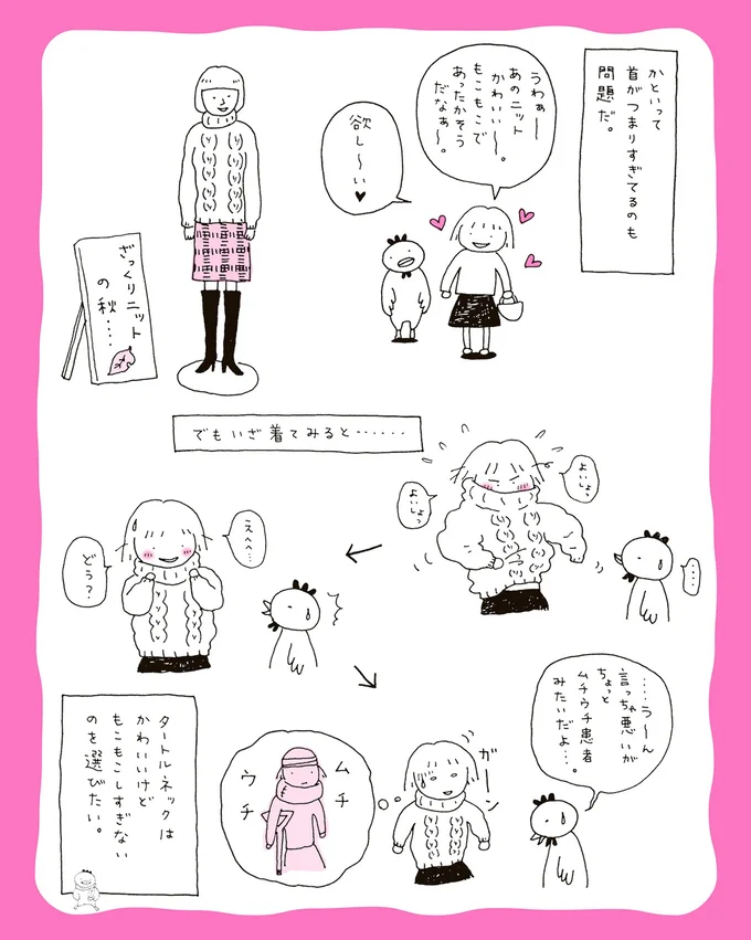 『新装版たかぎなおこライブラリー 150cmライフ。』より