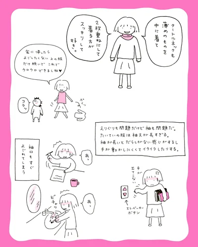 『新装版たかぎなおこライブラリー 150cmライフ。』より