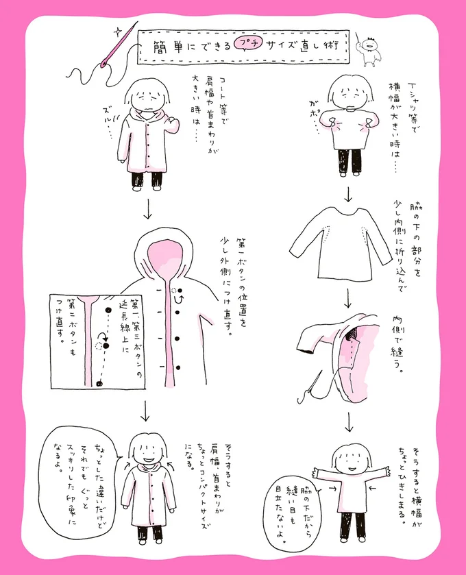 『新装版たかぎなおこライブラリー 150cmライフ。』より