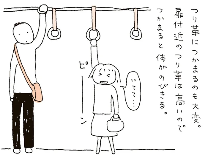 身長150cmと電車。つり革も網棚もちょっと大変