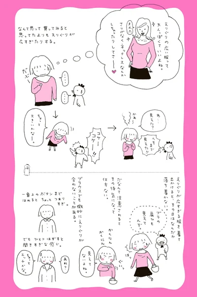 ちょっと大きいかなー