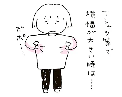 150cmだからこそ買える服がある！ たかぎなおこさんの小柄ライフハック