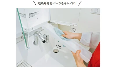 取り外せるパーツもキレイに！