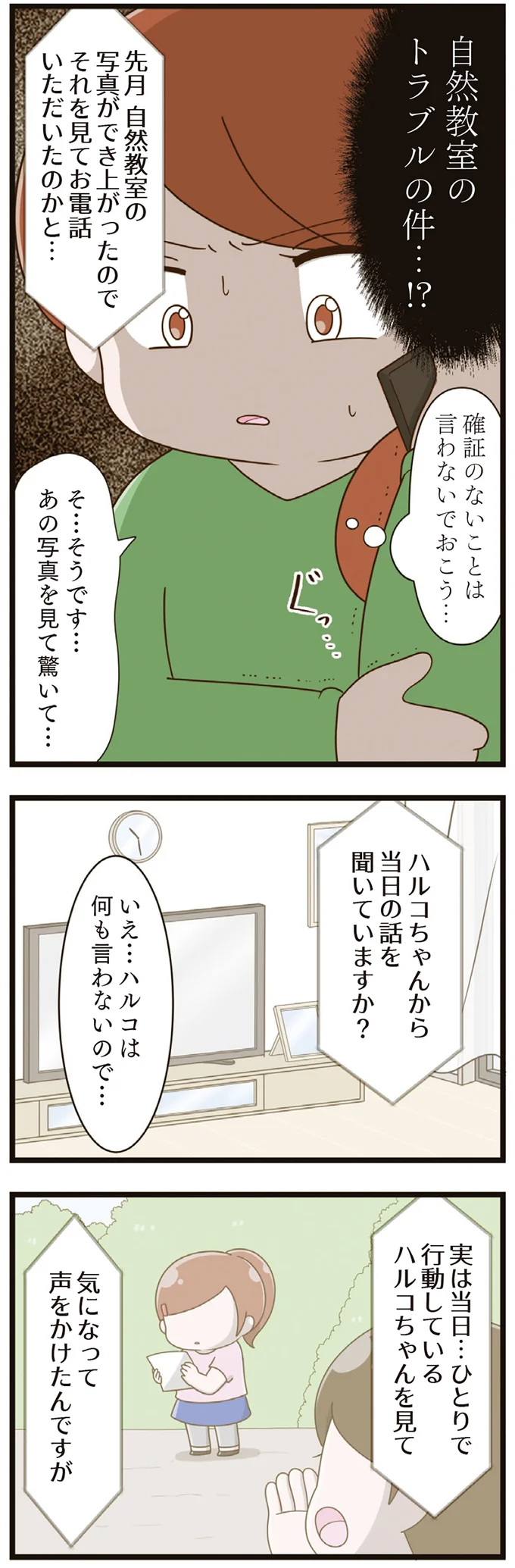 確証のないことは言わないでおこう…