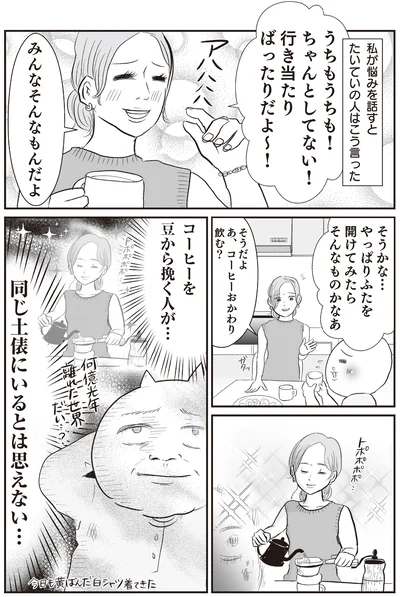 みんなそんなもんだよ