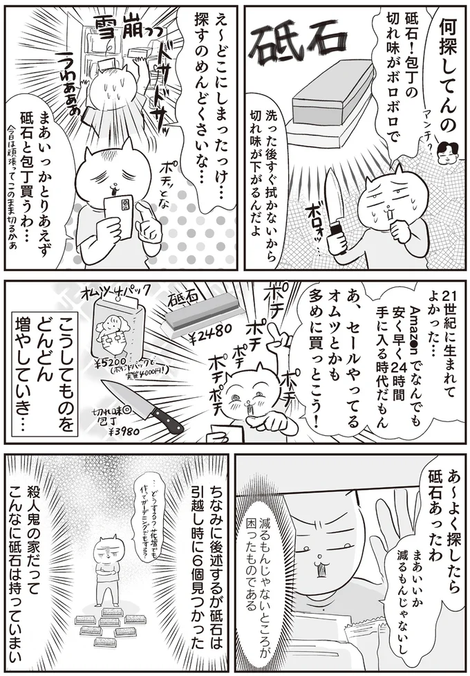 探すのめんどくさいな…