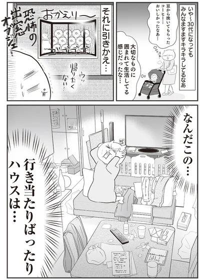 みんなますますキラキラしてるなあ