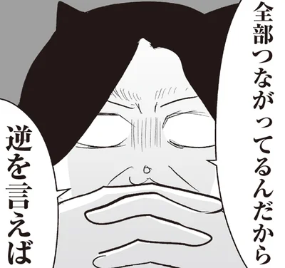 わが家にお金がない理由とは？しっかり者の母に指摘された原因