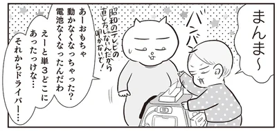単3どこにあったっけな…