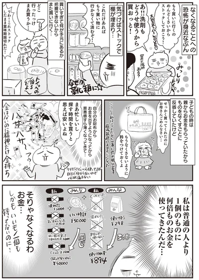 そりゃなくなるわお金…