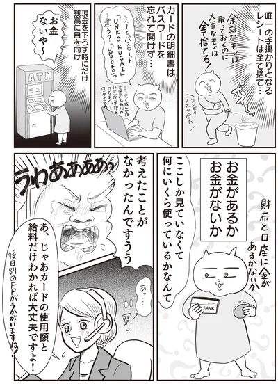 考えたことがなかったんですうう