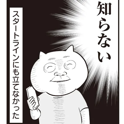 FPに家計相談するはずが…。そもそも収入も支出もわからない!?