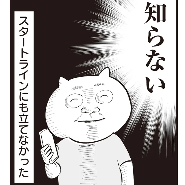 FPに家計相談するはずが…。そもそも収入も支出もわからない!?