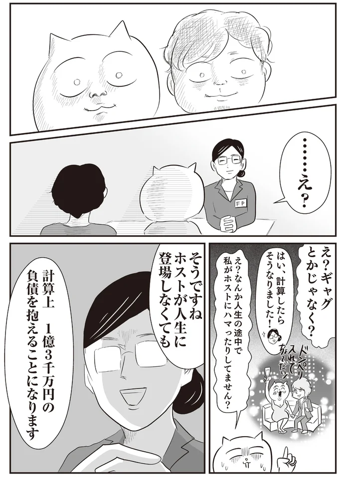 ギャグとかじゃなく？