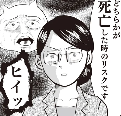 マイホーム購入で降りかかるお金の問題。ペアローンのリスクを考える！