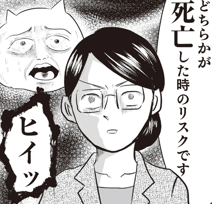 マイホーム購入で降りかかるお金の問題。ペアローンのリスクを考える！