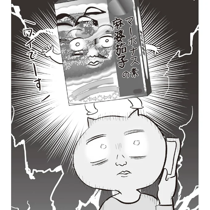ワイでーす