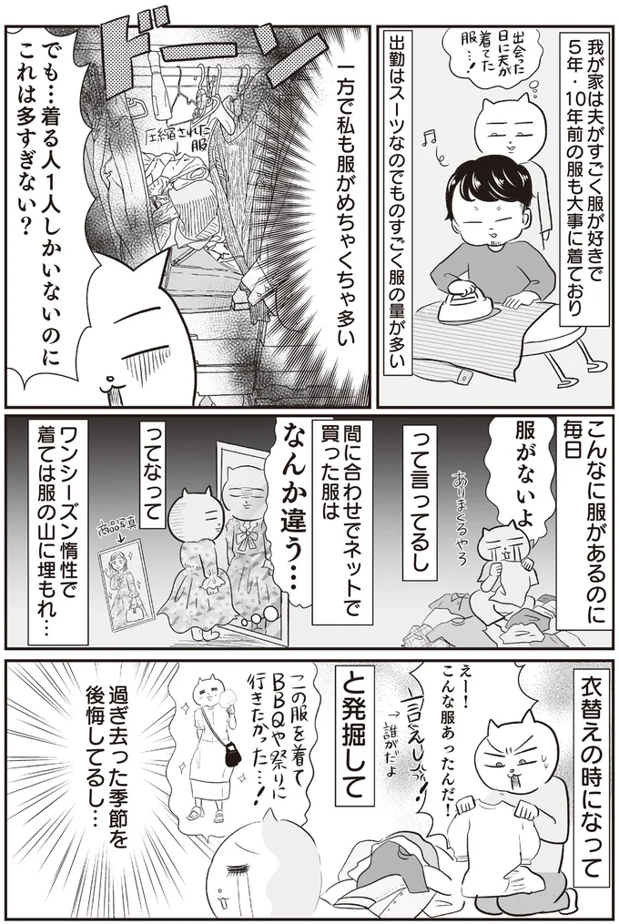 私も服がめちゃくちゃ多い
