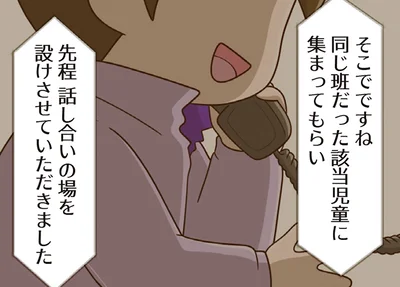 娘は誰とも会話していない？ 学校での娘の様子を話す担任は、さらに余計なことを／家族全員でいじめと戦うということ。（3）