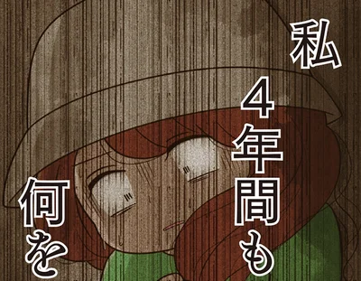 「4年間ずっと無視されていた」!? 娘へのいじめに気づけなかった母の絶望／家族全員でいじめと戦うということ。（4）