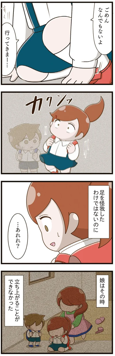 …あれれ？