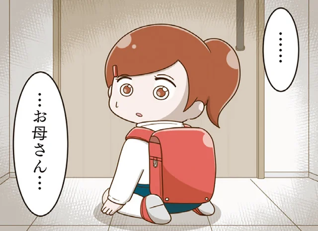 4年の間「普通」を演じ続けた娘。ある朝、ついに立つことができなくなり…／家族全員でいじめと戦うということ。（5）
