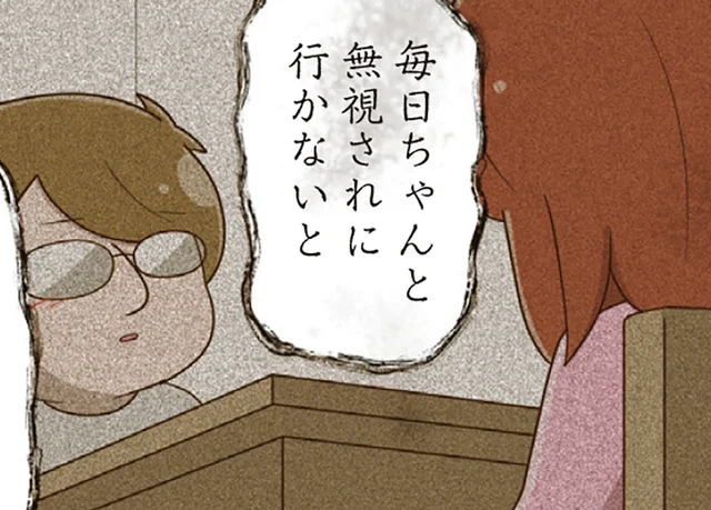 「毎日ちゃんと無視されに行かないと」娘が頑なに登校しようとする理由／家族全員でいじめと戦うということ。（7）