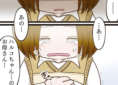 「ひどいことしてごめんなさい」