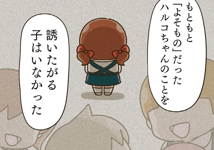 娘を中心に変貌していく「噂」。よそもの扱いされて起こった事件／家族全員でいじめと戦うということ。（13）