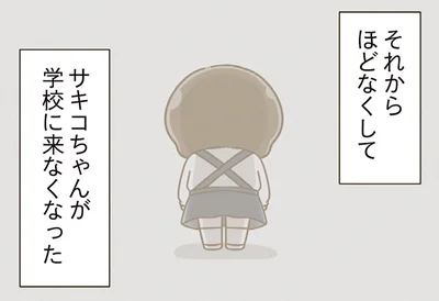 「自分も同じようになりたくない」