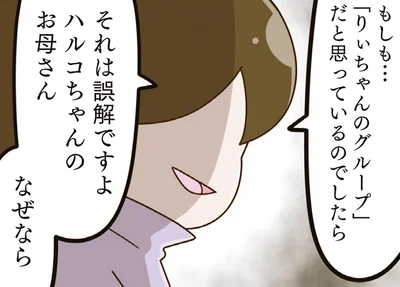 誤解ですよ