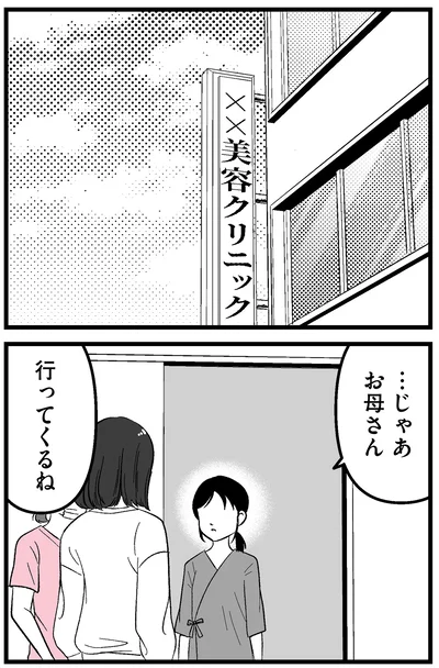 行ってくるね