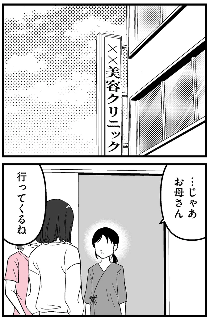 行ってくるね