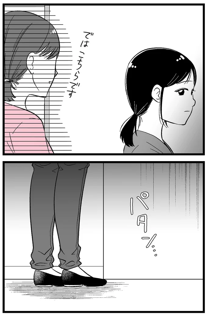 施術が始まり…
