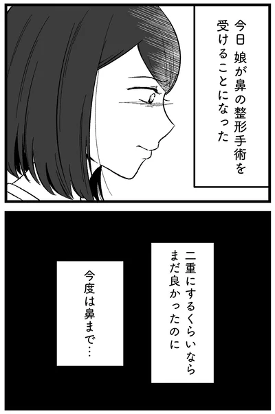 今度は鼻まで…
