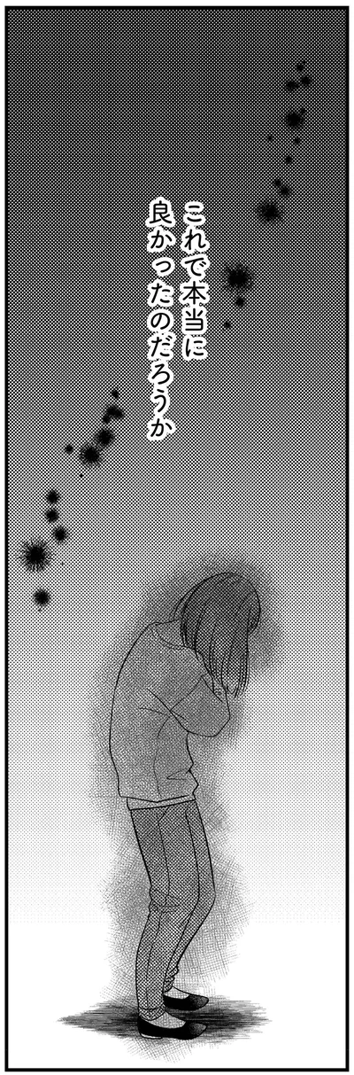 良かったのだろうか