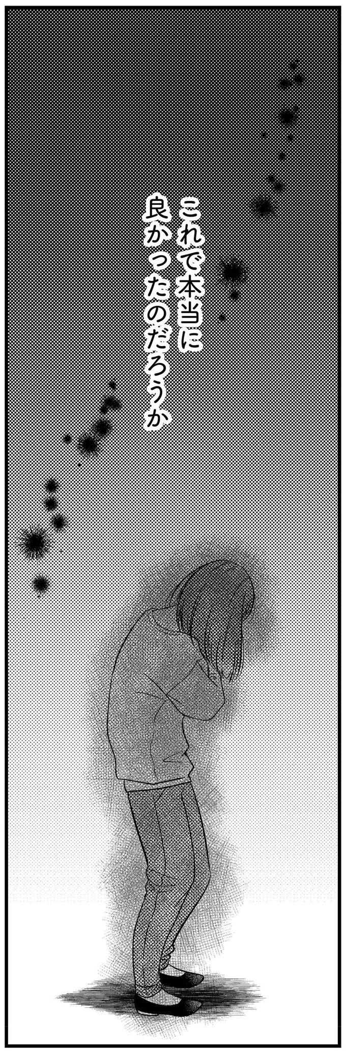 良かったのだろうか