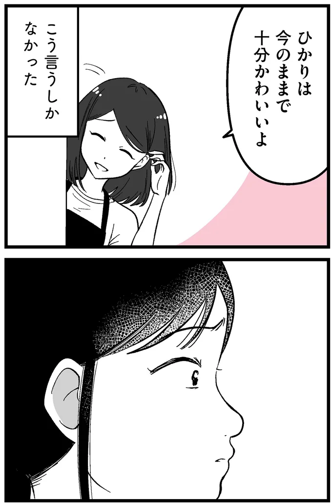 こう言うしかなかった