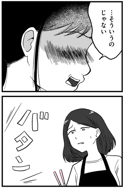 …そういうのじゃない