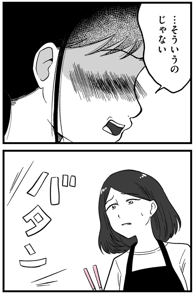 …そういうのじゃない