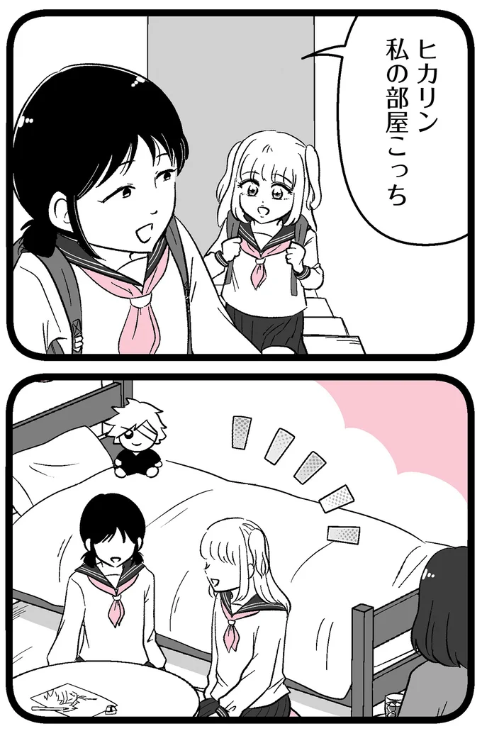 『娘に整形したいと言われたら』より